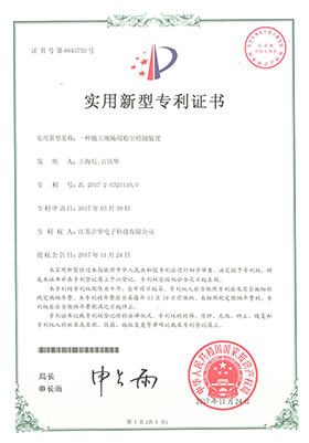 實(shí)用新型zhuanli證書(shū)