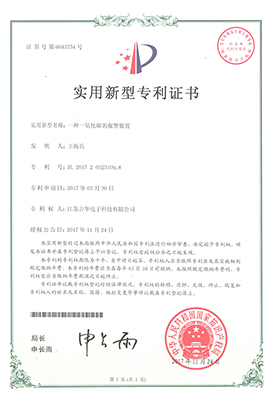 實(shí)用新型zhuanli證書(shū)