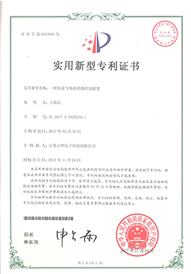 實(shí)用新型zhuanli證書(shū)