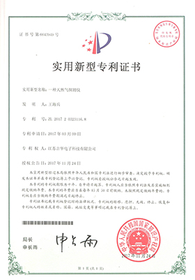 實(shí)用新型zhuanli證書(shū)