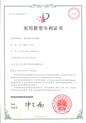 實(shí)用新型zhuanli證書(shū)