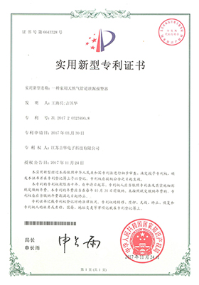 實(shí)用新型zhuanli證書(shū)