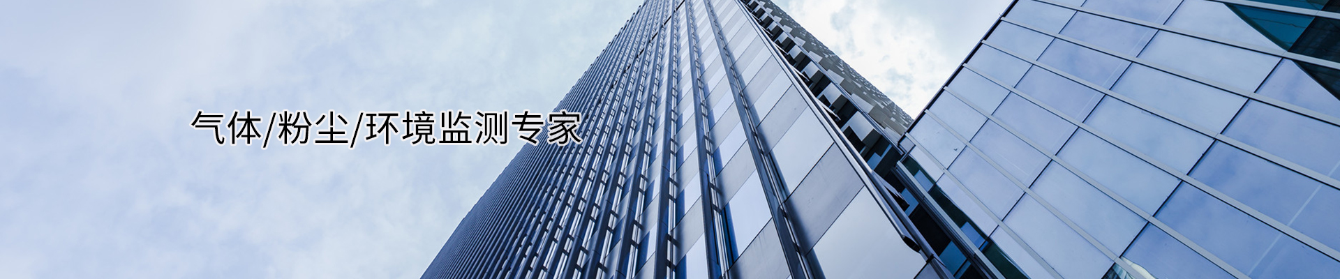 空氣質(zhì)量檢測(cè)儀