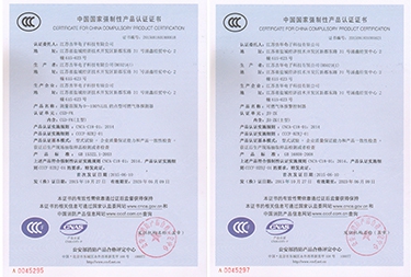 3C國家強制性認證證書