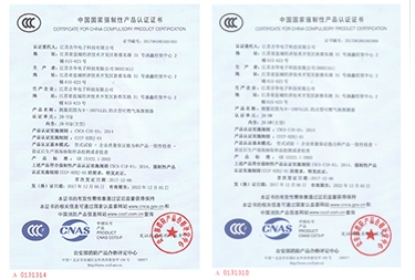 3C國家強制性認證證書