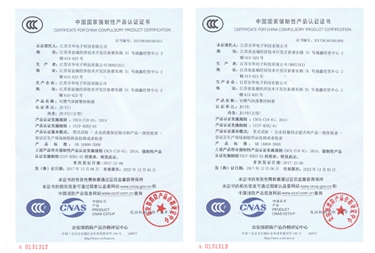 3C國家強制性認證證書