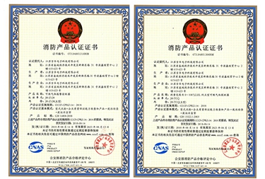 消防證書