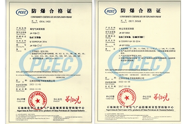防爆證書